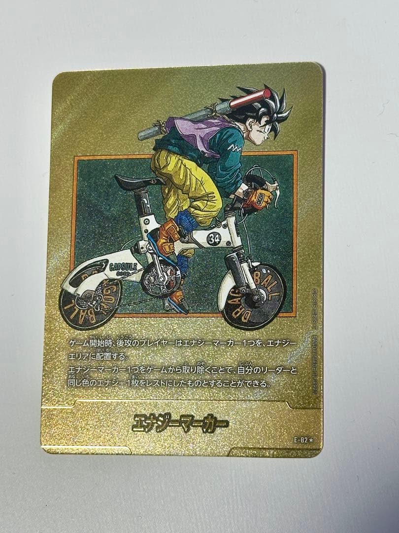エナジーマーカー E-82 34巻 パラレル