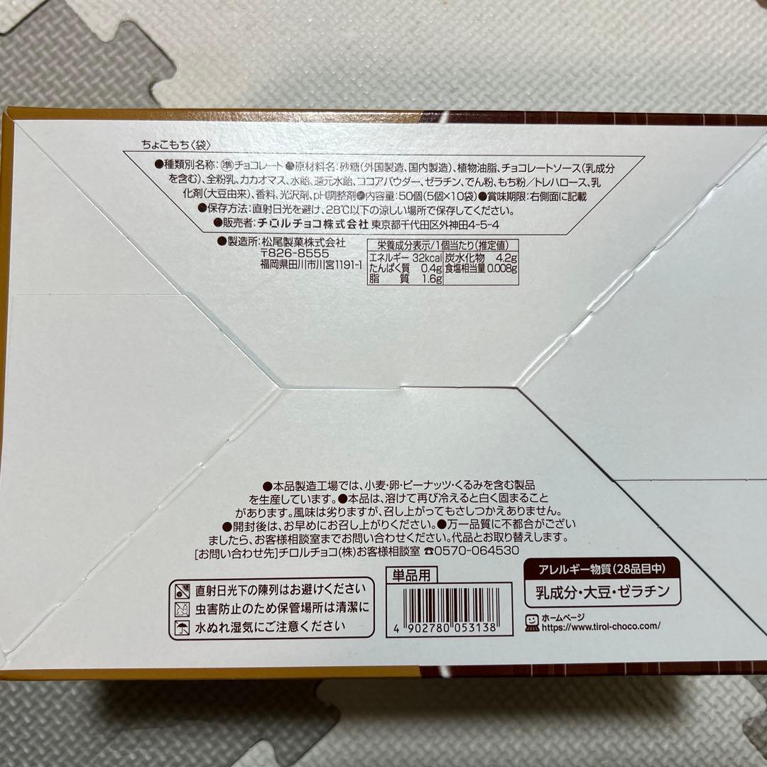 【期間限定】マネケン ベルギーワッフル ホワイトショコラ チョコレート他