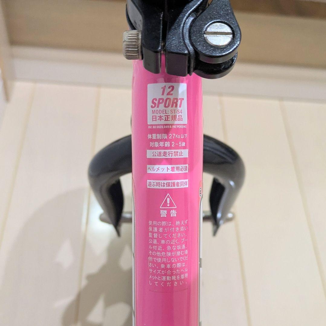 ストライダー スポーツ12 ST-S4 ピンク STRIDER