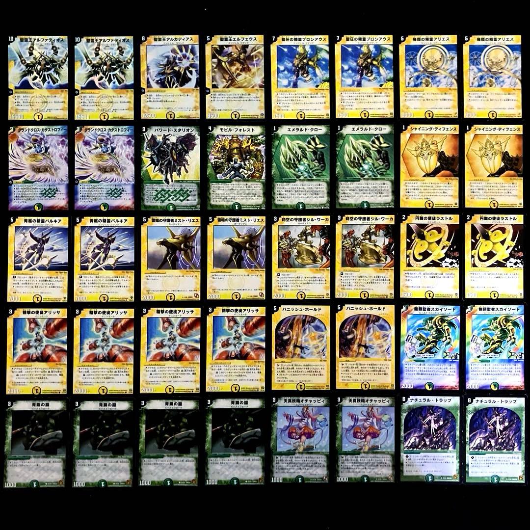 C-42 W(ホワイト)VS黒城戦デッキ　aqua-no.26