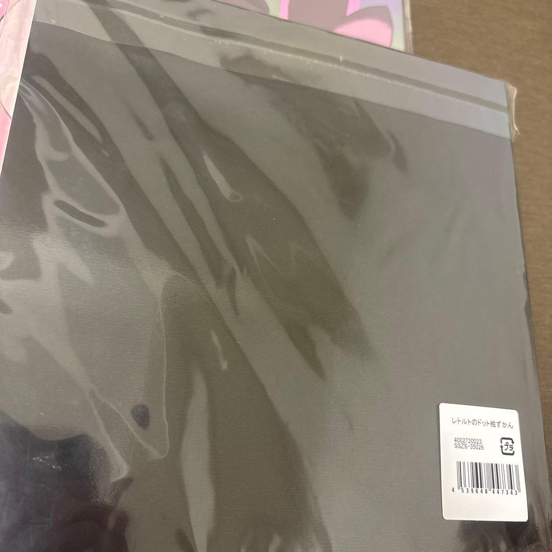 【1セットのみ出品】レトセトラ　公式図録　ドット絵ずかん　会場限定セット(白)