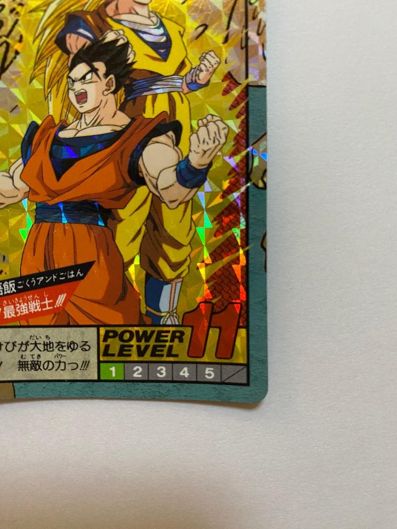 No.639 悟空＆悟飯 ドラゴンボールZ カードダス