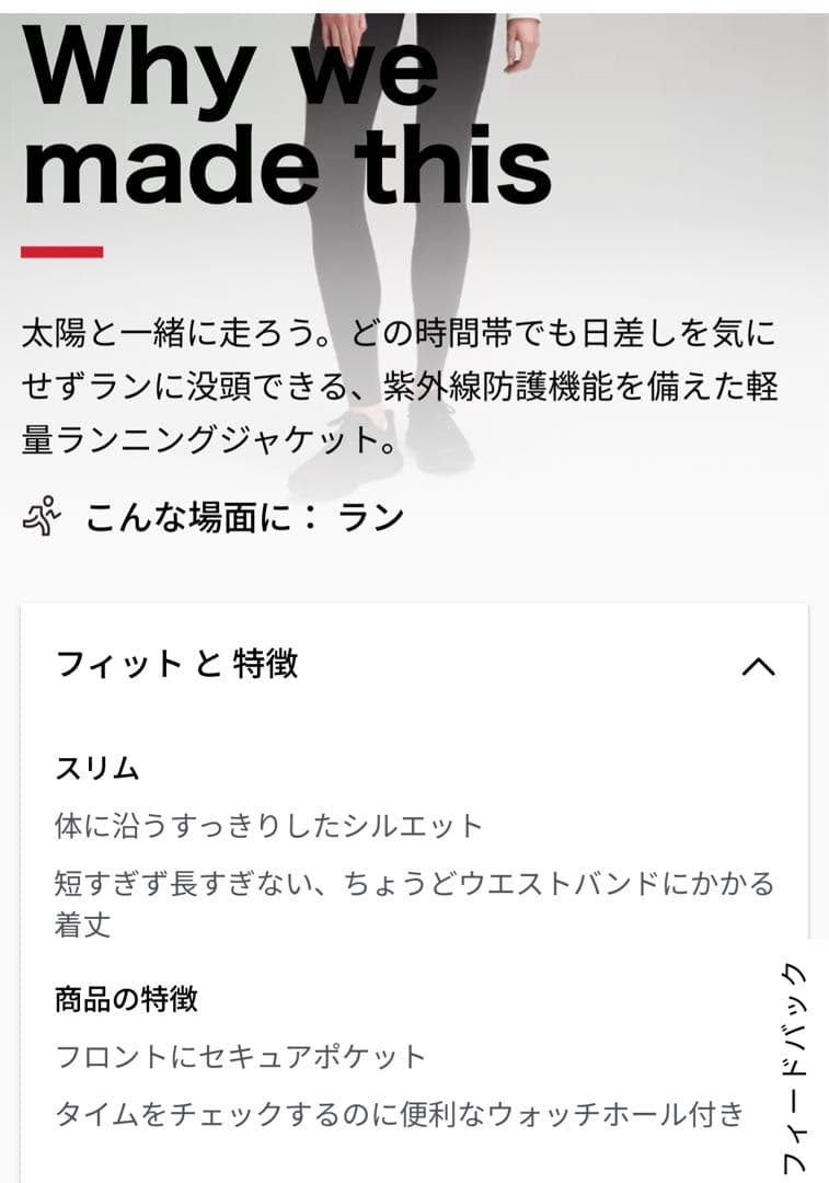 極美品　ルルレモン　ランニング　ジャケット　サイズ2