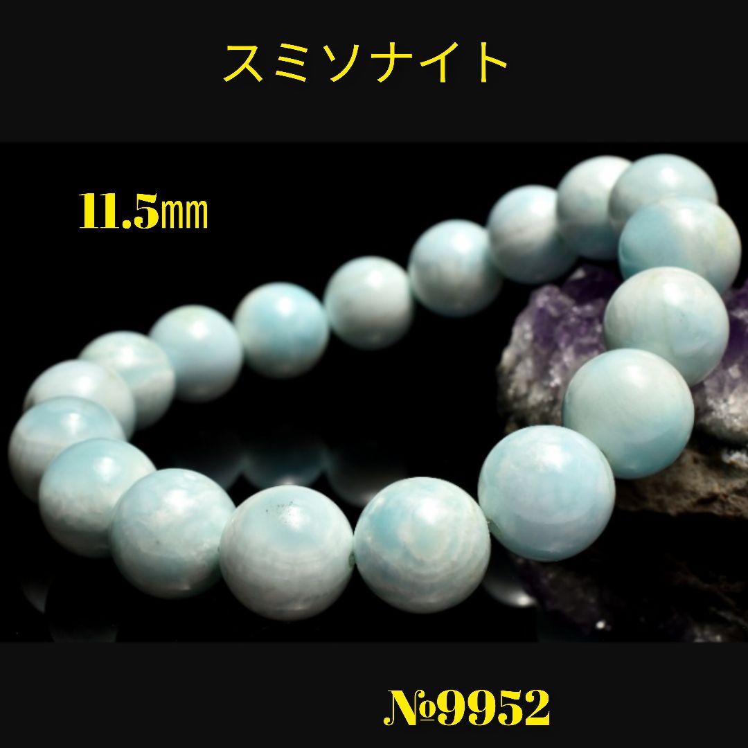 ❤️「あらゆる癒しを持つ」希少石◇限定1点 スミソナイト　11.5㎜
