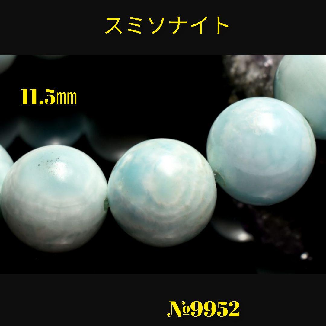 ❤️「あらゆる癒しを持つ」希少石◇限定1点 スミソナイト　11.5㎜