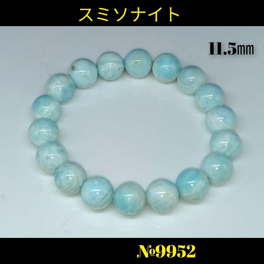 ❤️「あらゆる癒しを持つ」希少石◇限定1点 スミソナイト　11.5㎜