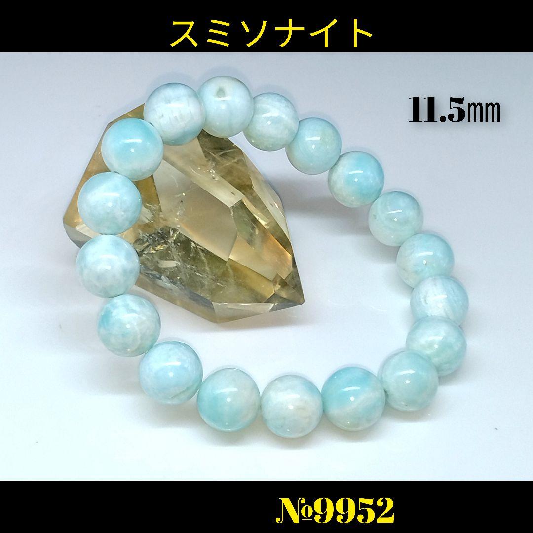 ❤️「あらゆる癒しを持つ」希少石◇限定1点 スミソナイト　11.5㎜