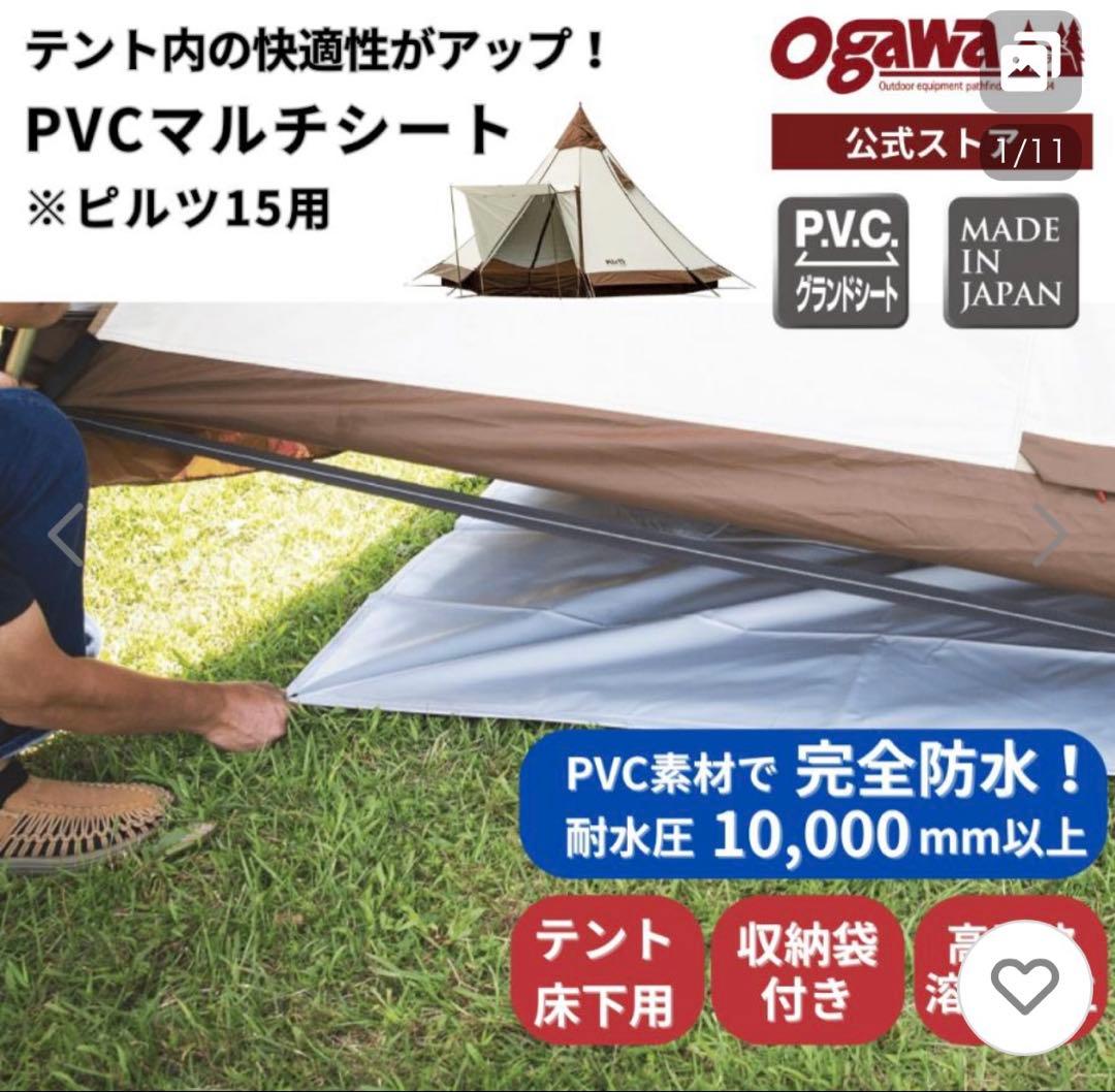 Ogawa ピルツ15 T/C