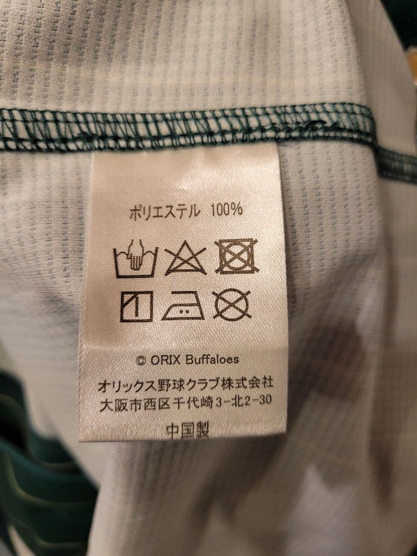 山本由伸選手 ORIX BUFFALOES サイズM