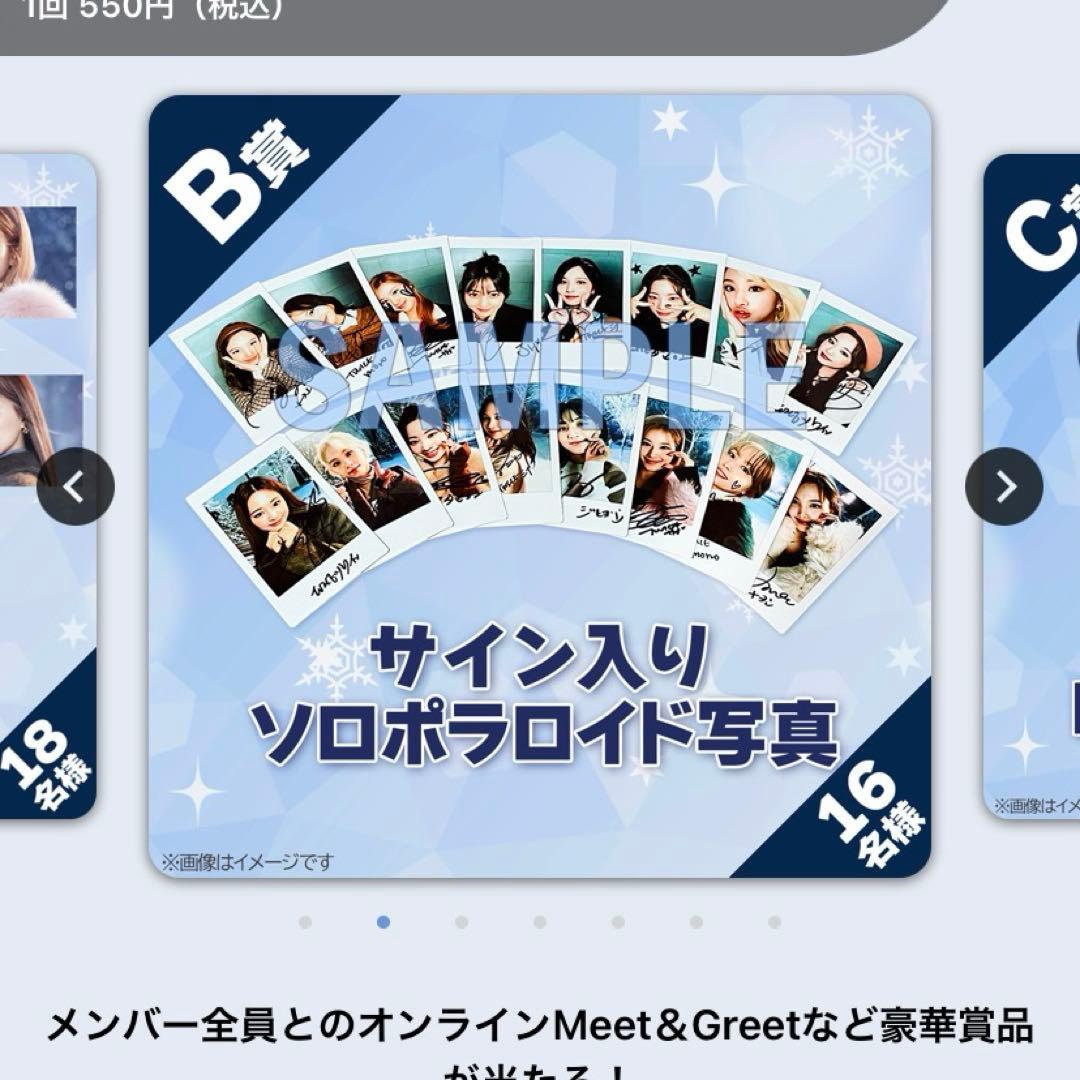 TWICE サナ サイン チェキ doughnut