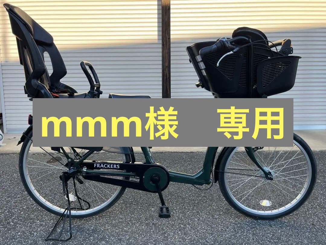【mmm】丸石サイクル　FRACKERS　3人乗り自転車【非電動】