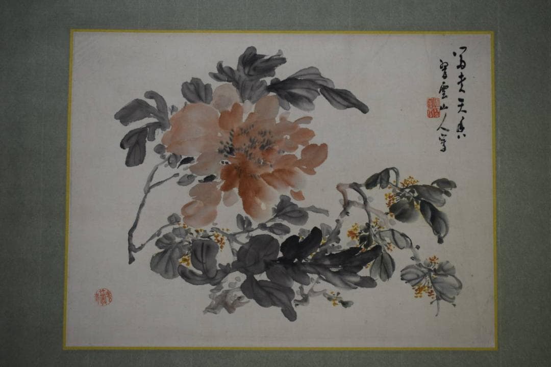 真作/小室翠雲/冨貴天香図/布袋屋掛軸HI-277