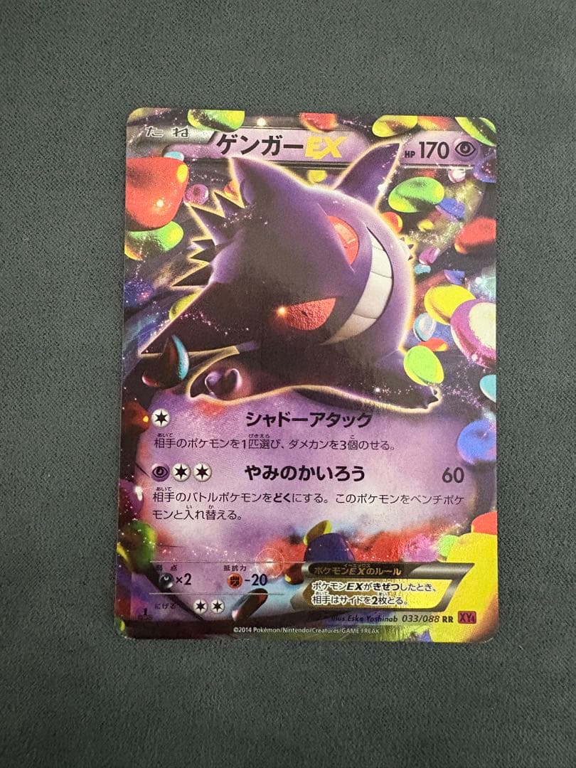 ゲンガーEX rr sr MゲンガーEX rr プロモ