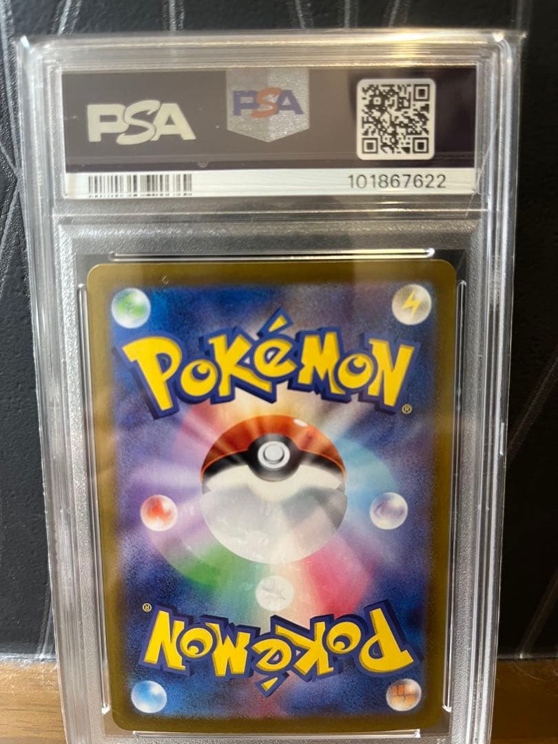 テラスタルフェス　ブイズ　全進化系　PSA10 マスボミラー