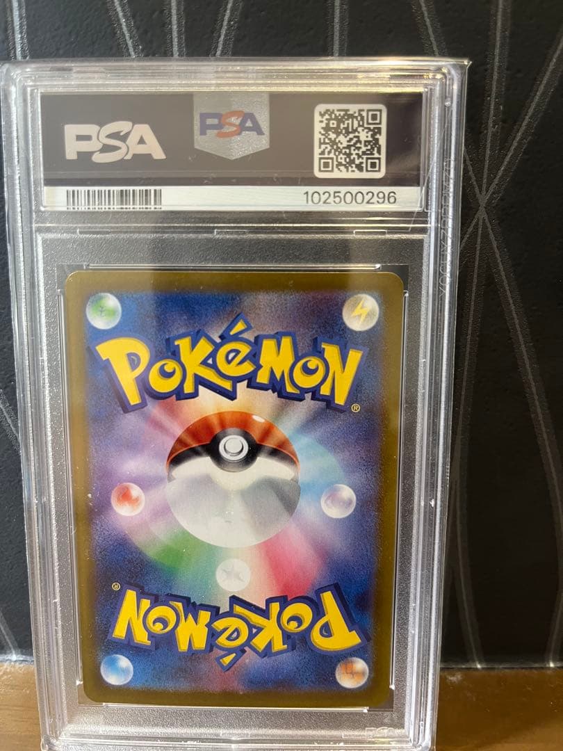 テラスタルフェス　ブイズ　全進化系　PSA10 マスボミラー