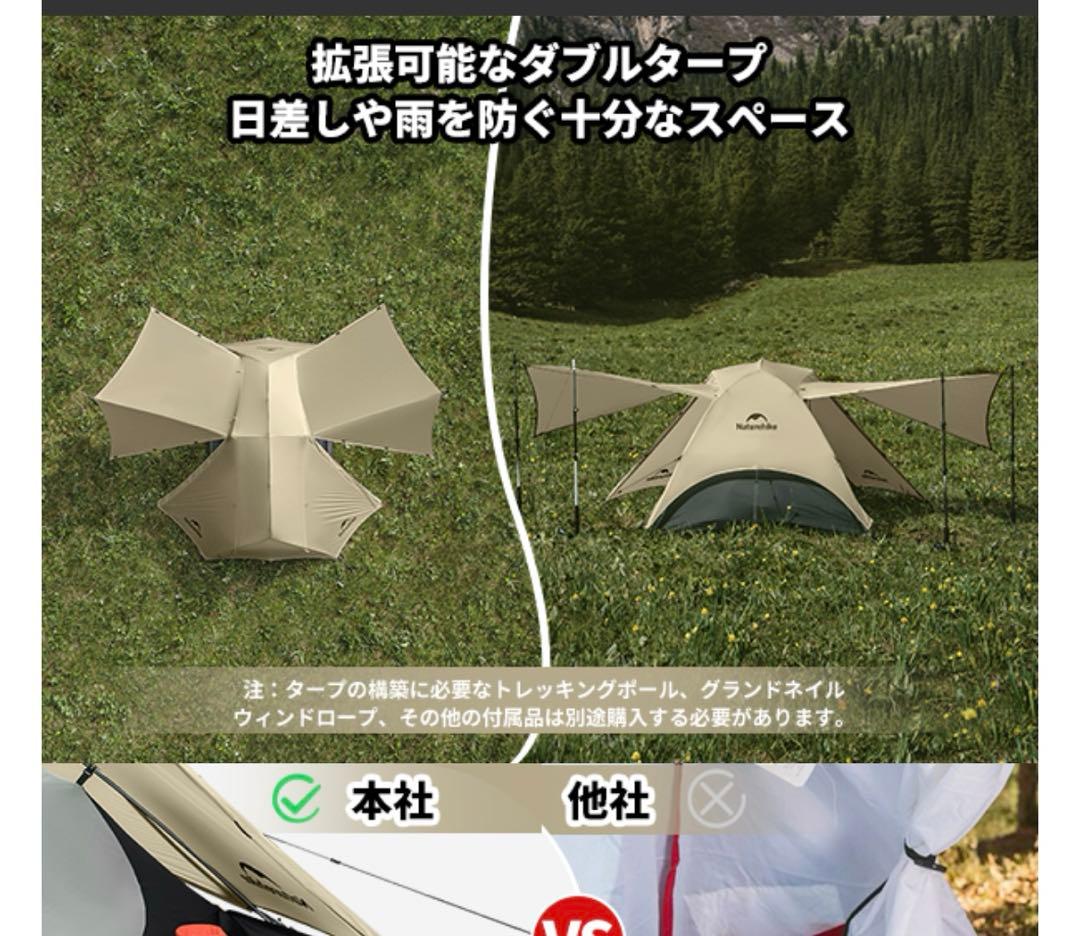 Naturehike テント Star-2
