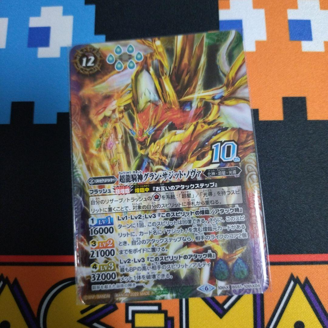 グランサジットノヴァ　氷刃セット