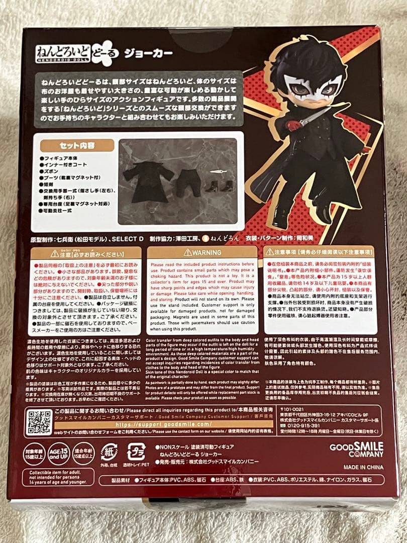 ねんどろいどどーる ジョーカー