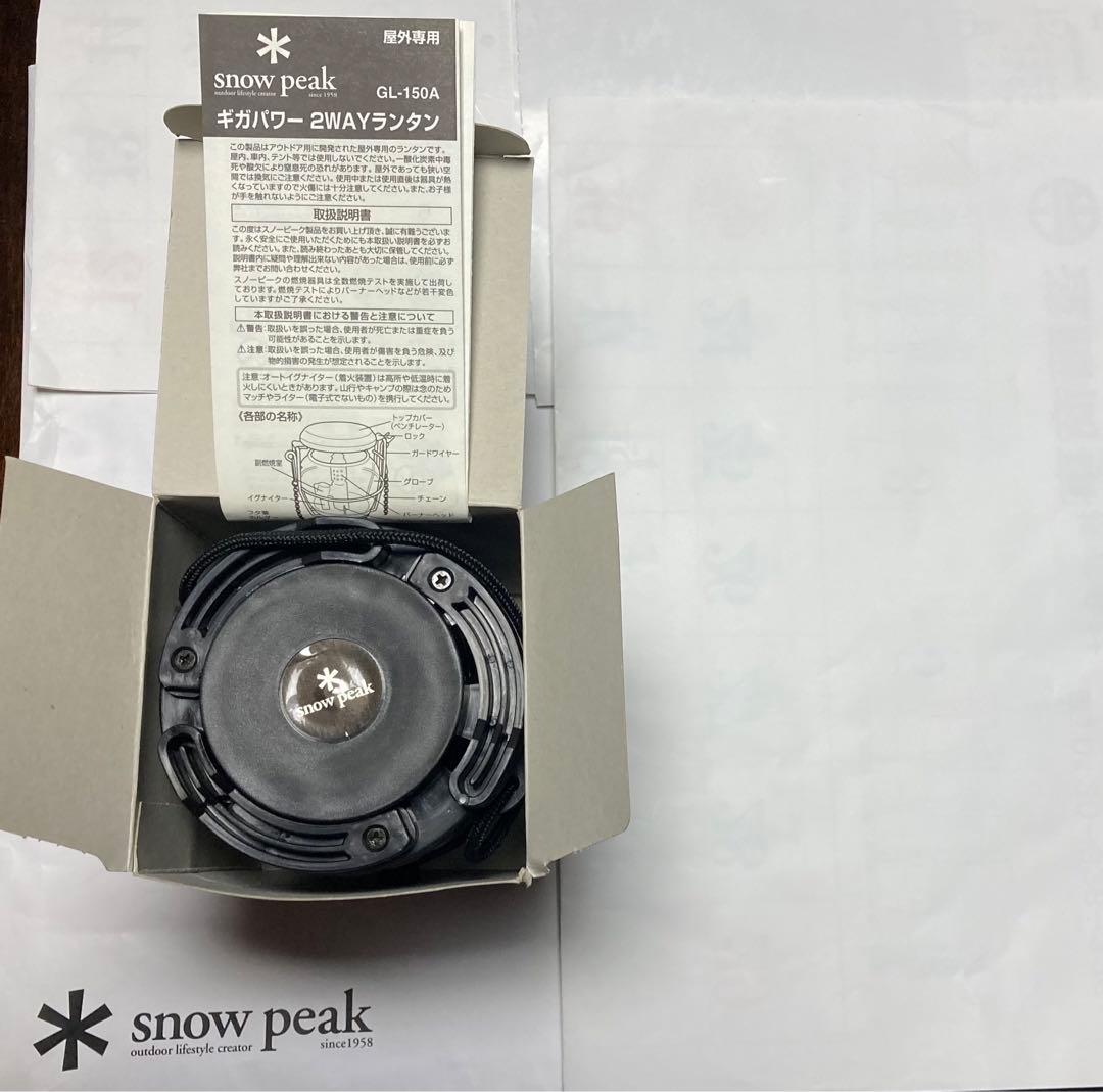 【超レア廃盤品】スノーピーク　ギガパワー 2wayランタン& CBガス缶