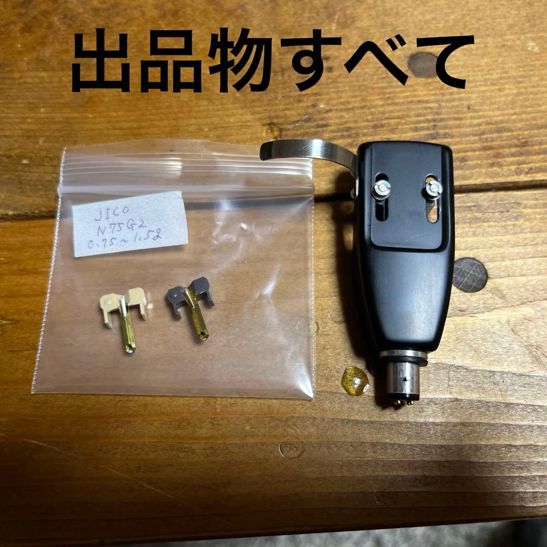SHURE シュアー　M 75B カモメ　中古美品　針2本付き