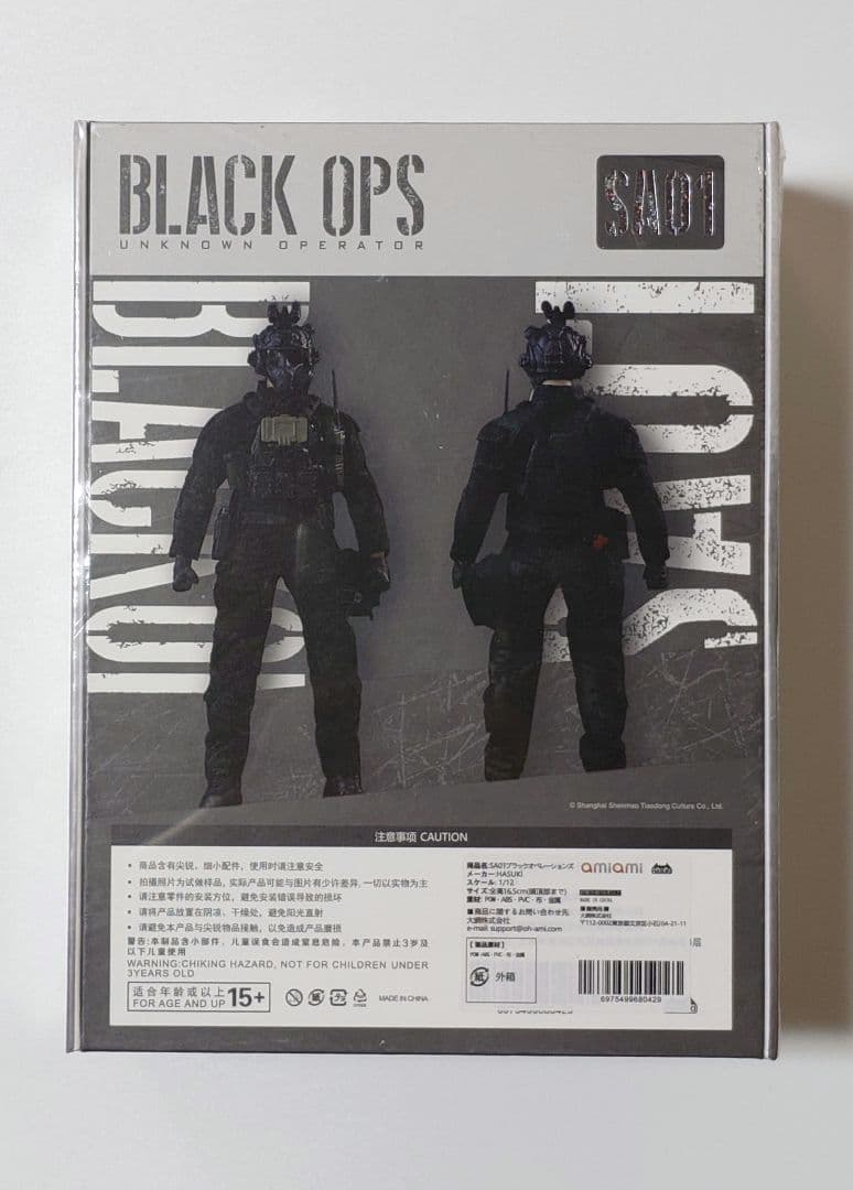 HASUKI SALVO SA01 ブラックオペレーションズ 1/12 可動