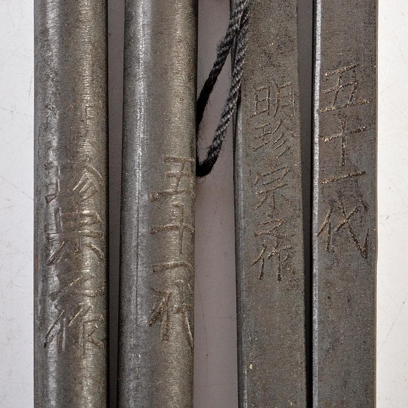 明珍火箸　五十一代　明珍宗之作　火箸風鈴　共箱　V　R6643