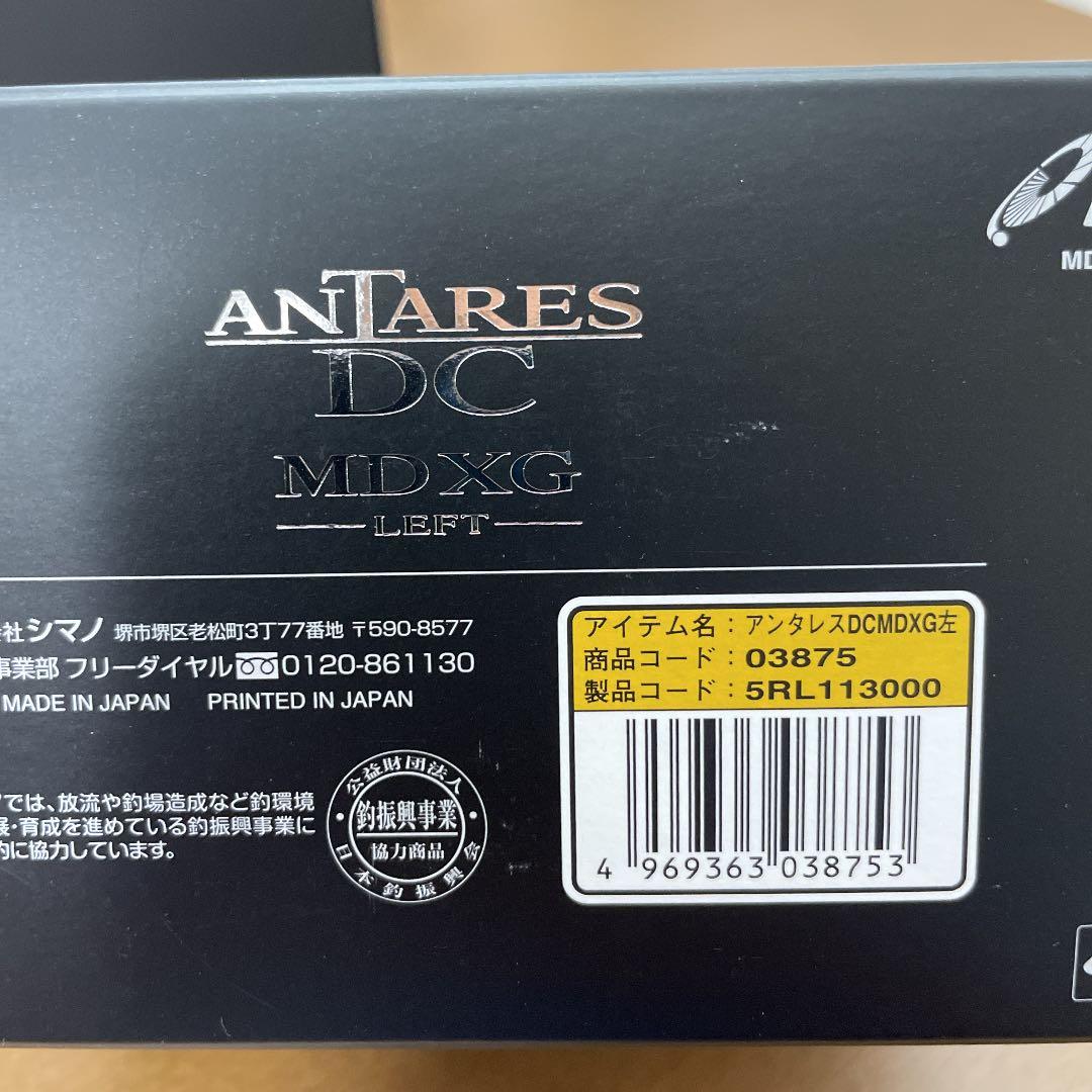 SHIMANO シマノ　リール　ANTARES DC MDXG アンタレス　左