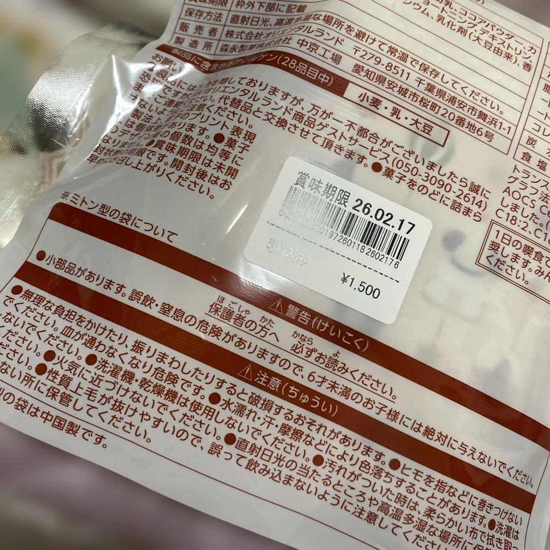 東京ディズニーリゾート ディズニーシー　 クリスマス　ピンク　豹