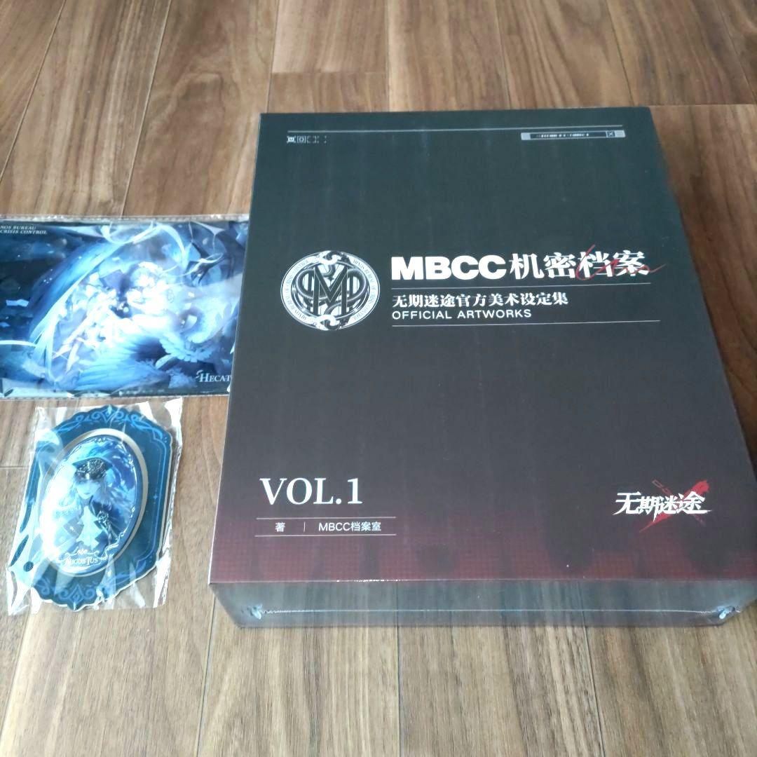 無期迷途　設定資料集　画集