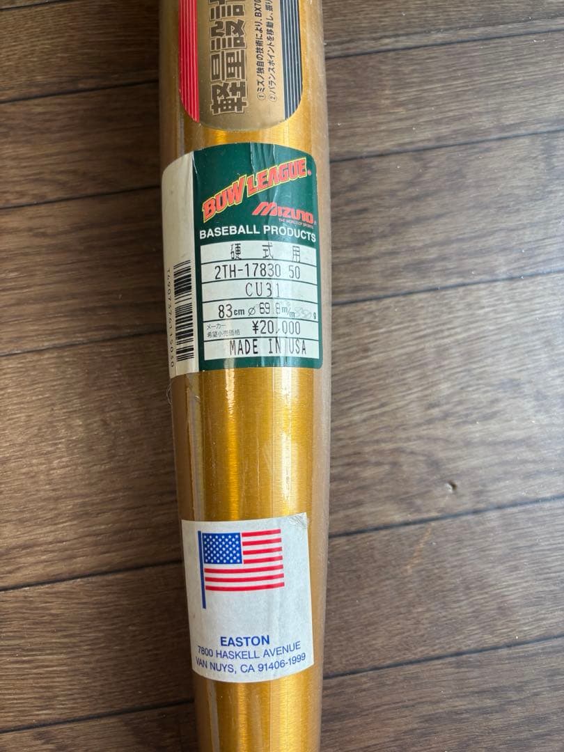 【新品未使用】硬式用 金属バッド mizuno ビューリーグsuper701