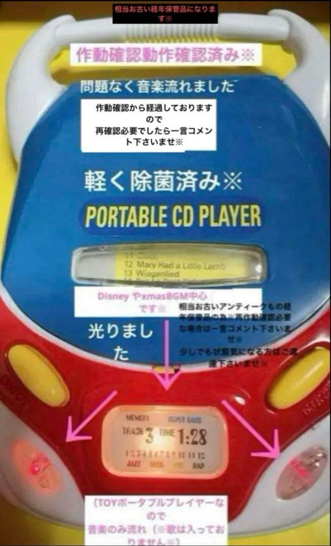 80s【未使用】昭和レトロクラシックTOYポータブルミニCDプレーヤー昭和レトロ