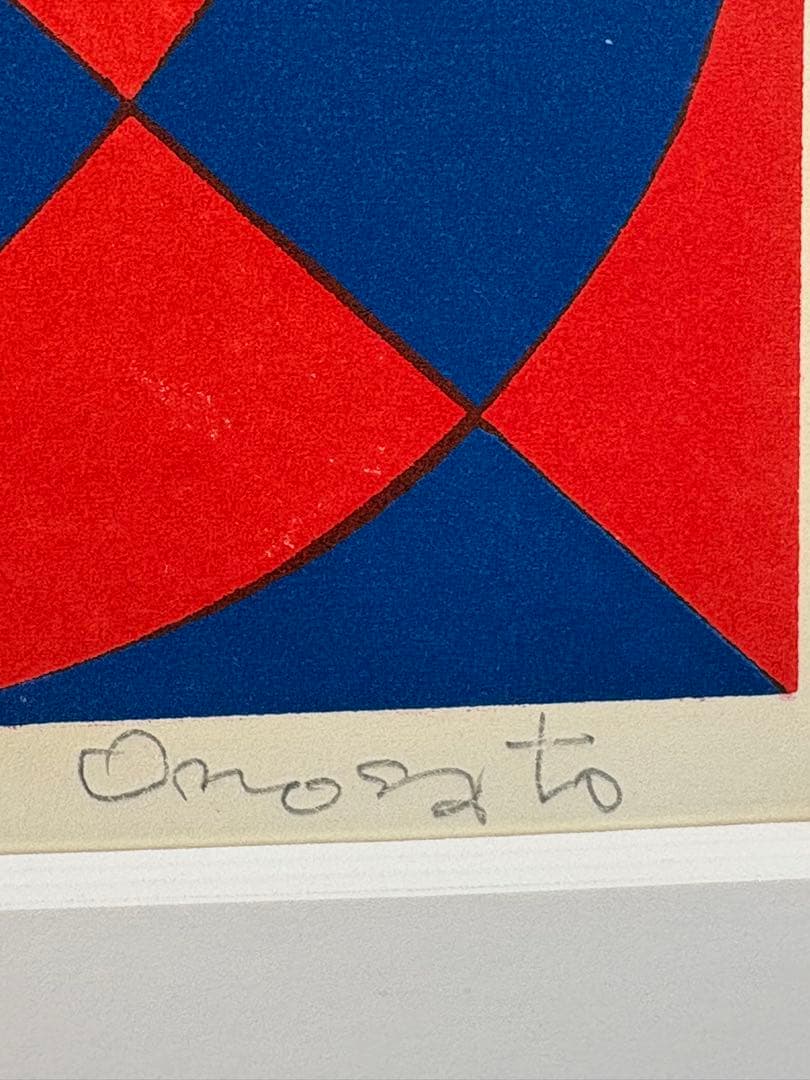 オノサト・トシノブ（小野里利信）シルクスクリーン 1977年作34/100 真作