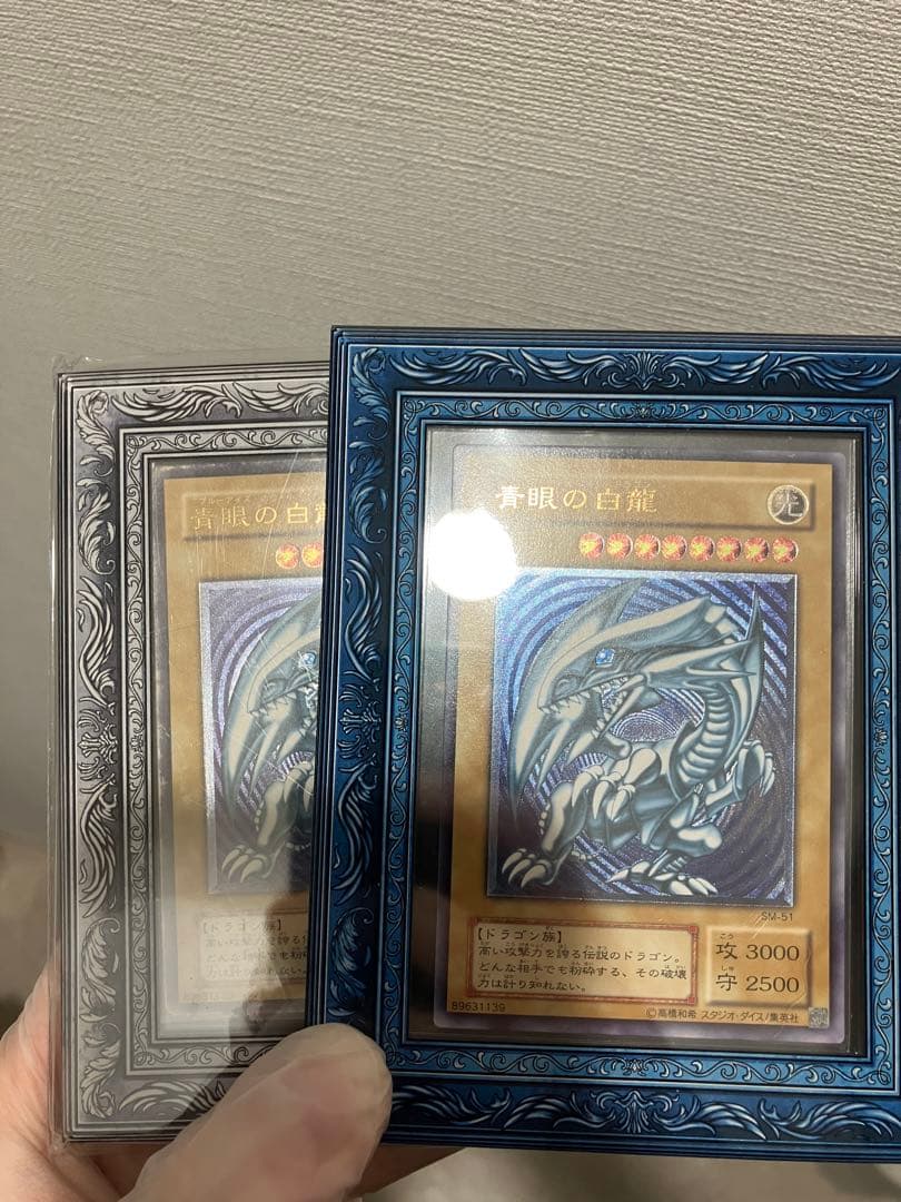 〜1月5日まで限定【濃青艶❗️】遊戯王 青眼の白龍　濃青艶