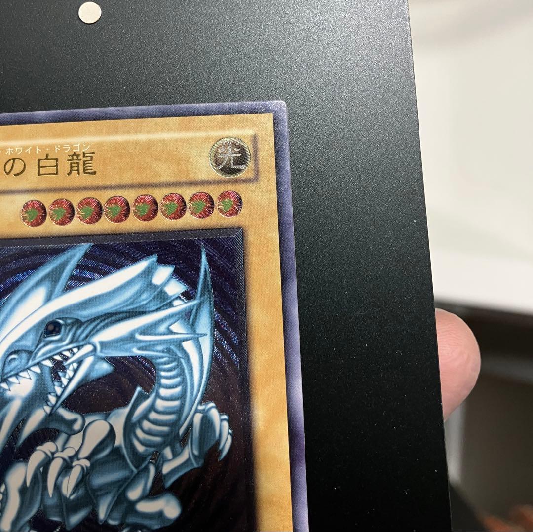 〜1月5日まで限定【濃青艶❗️】遊戯王 青眼の白龍　濃青艶