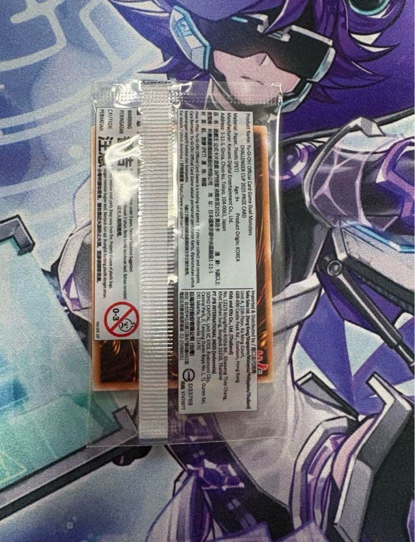 遊戯王　日本選手権　プロモ　Dragon of Illumination