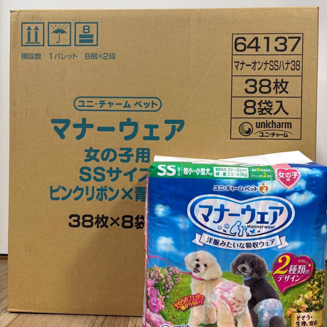 【ひろ】ユニチャームマナーウェア 女の子用SSサイズ 38枚入り×8袋