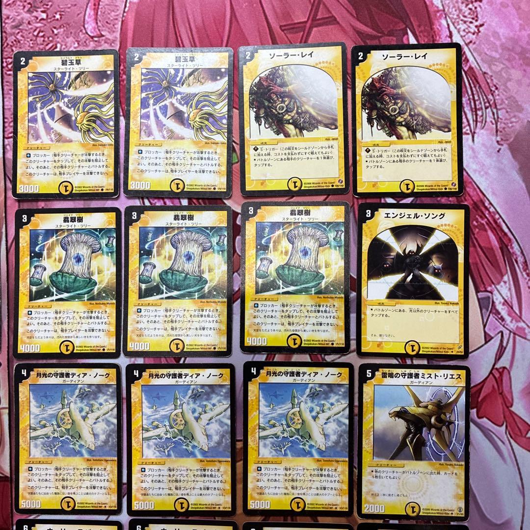 (管理番号D23)アニメ版白凰デッキ