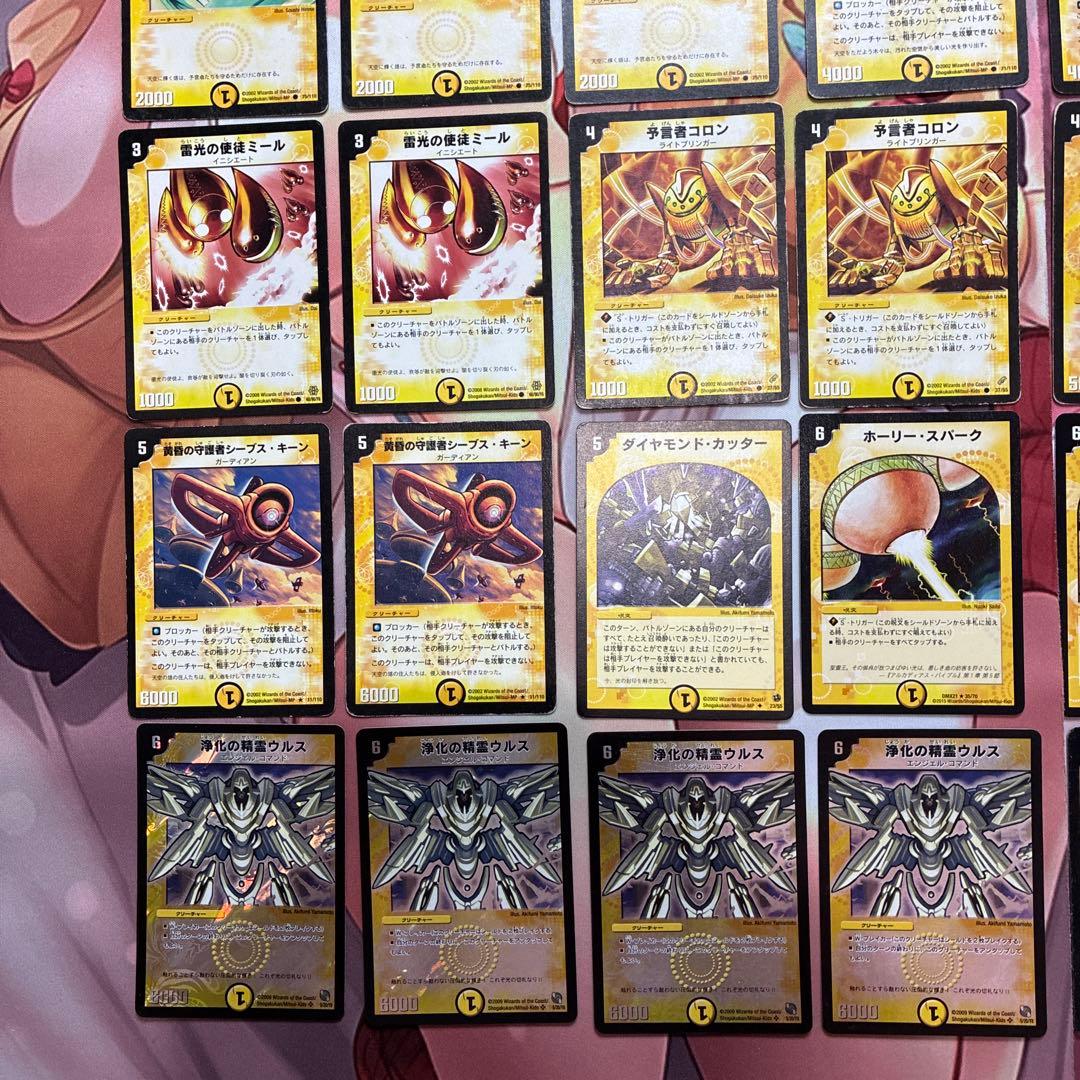 (管理番号D23)アニメ版白凰デッキ