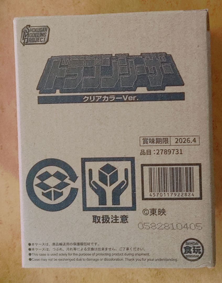 SMP 大獣神　ドラゴンシーザー　クリアカラーVer.　ジュウレンジャー