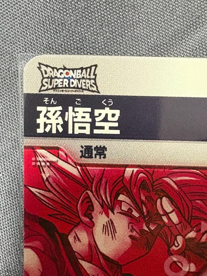 ダイバーズ　SDV7-003孫悟空パラレル＋おまけ