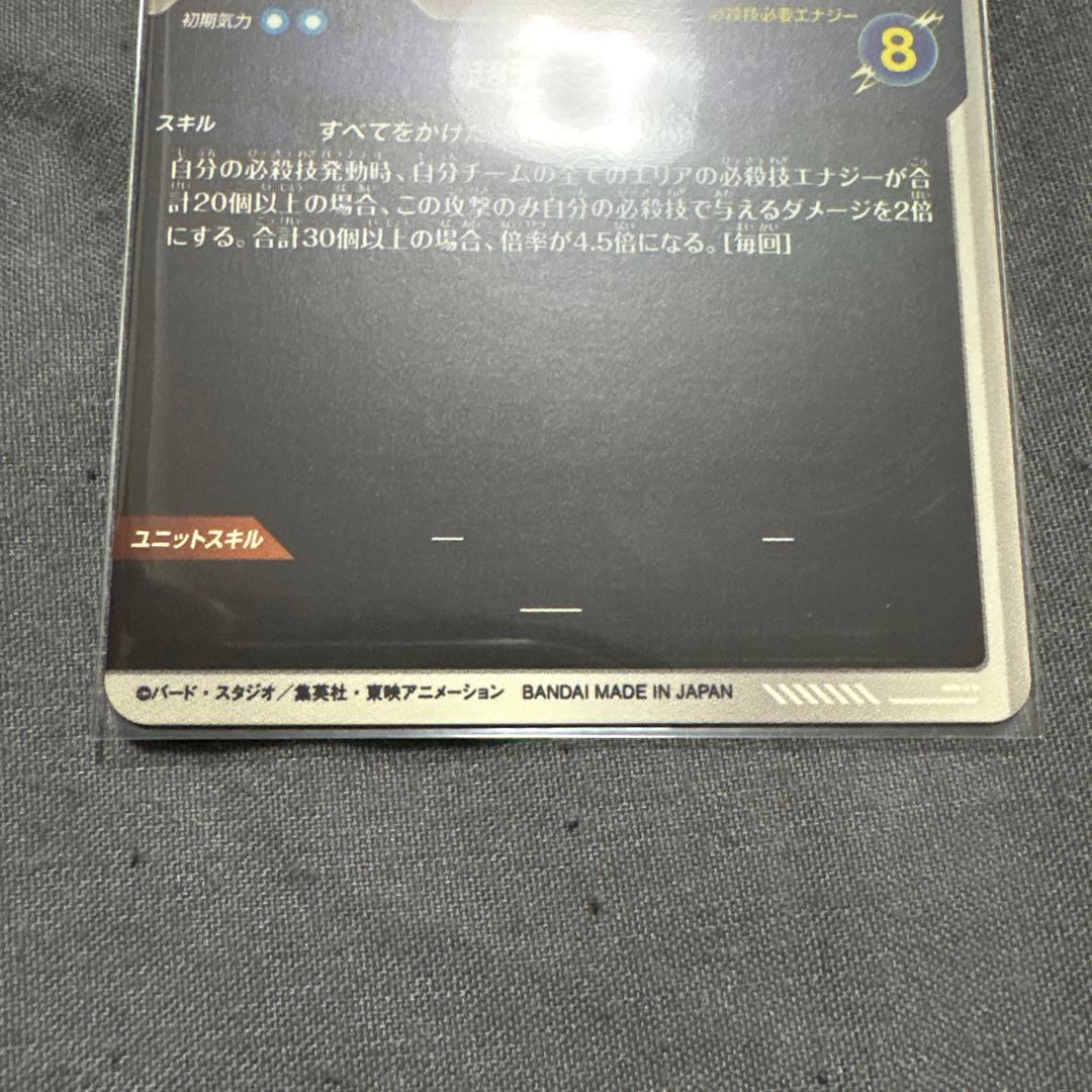 ダイバーズ　SDV7-003孫悟空パラレル＋おまけ