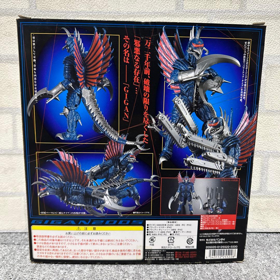 ★未組立品★ 超合金 ガイガン2005 ゴジラ ファイナル ウォーズ バンダイ