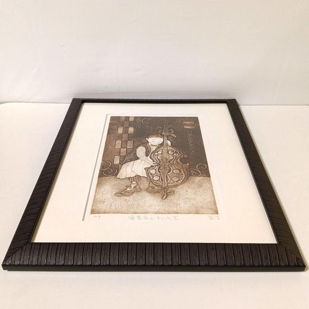 美品 逸見亜古「演奏会へようこそⅡ」 銅版画 希少限定 直筆サイン入り