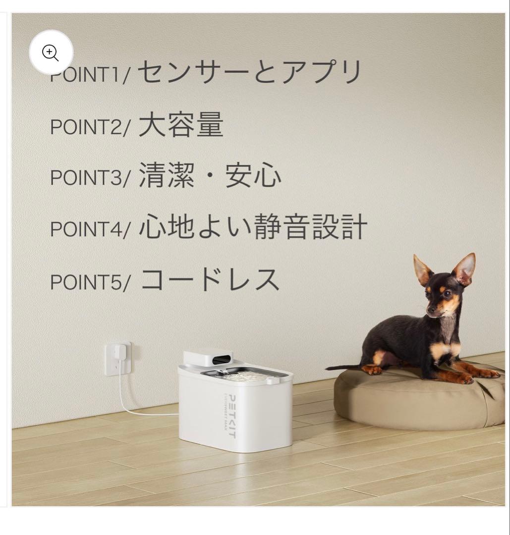 PETKIT EVERSWEET MAX 自動給水器 コードレス 新品未開封