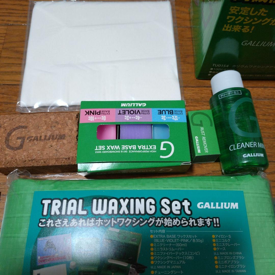 ガリウムワックスセット
