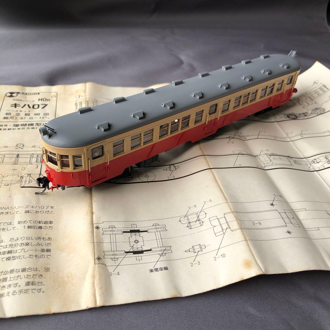 鉄道模型 HOゲージ キハ07 キット組み立て12mmゲージ