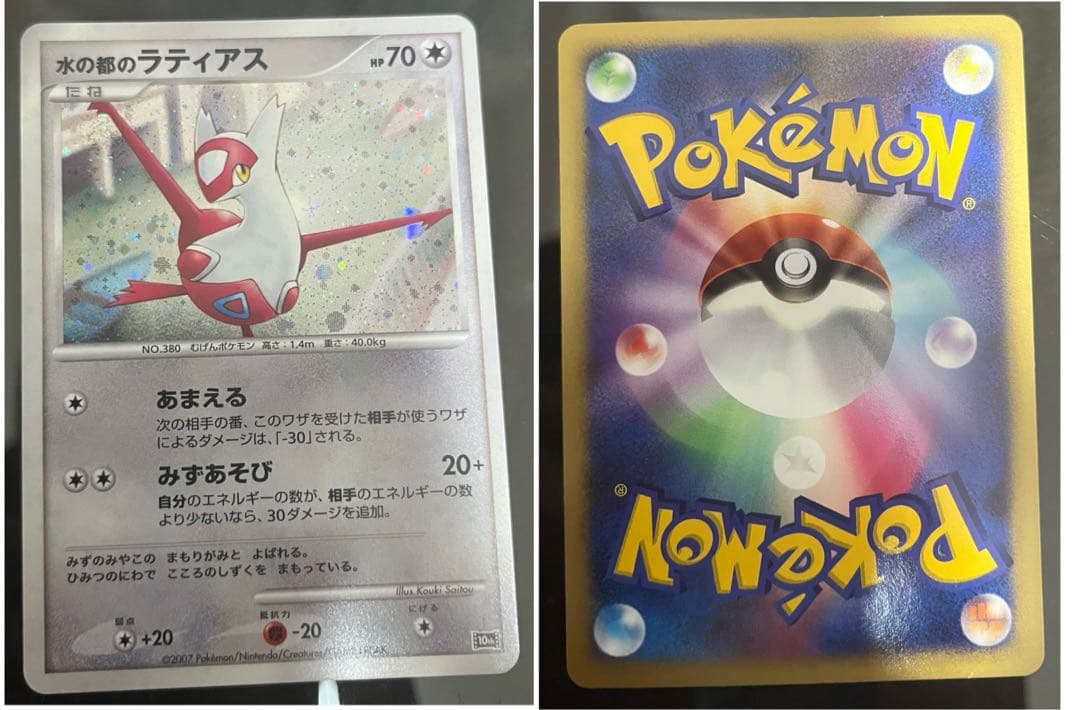 ポケモンカードゲームDP映画10周年記念プレミアムシート