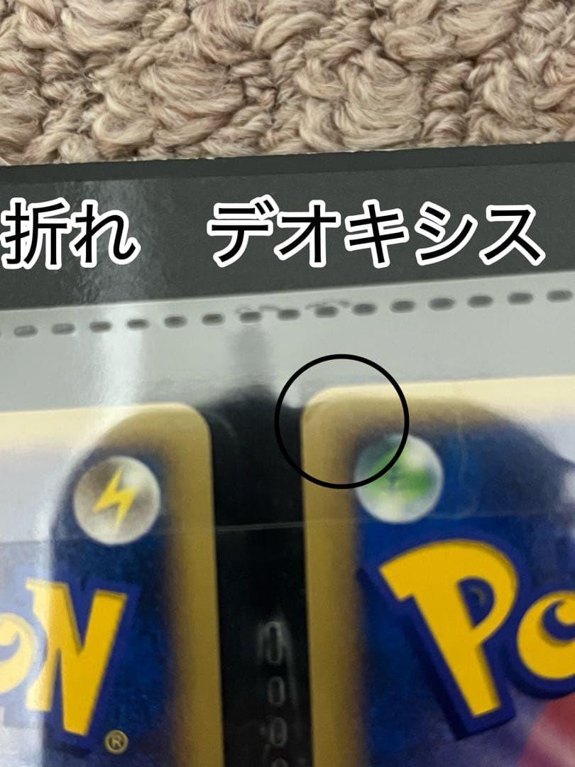 ポケモンカードゲームDP映画10周年記念プレミアムシート