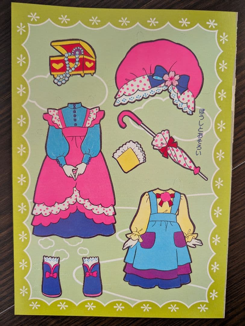 ショウワのきせかえ　飯塚玲子　チェリーフレンド　(未使用、昭和レトロ)です。