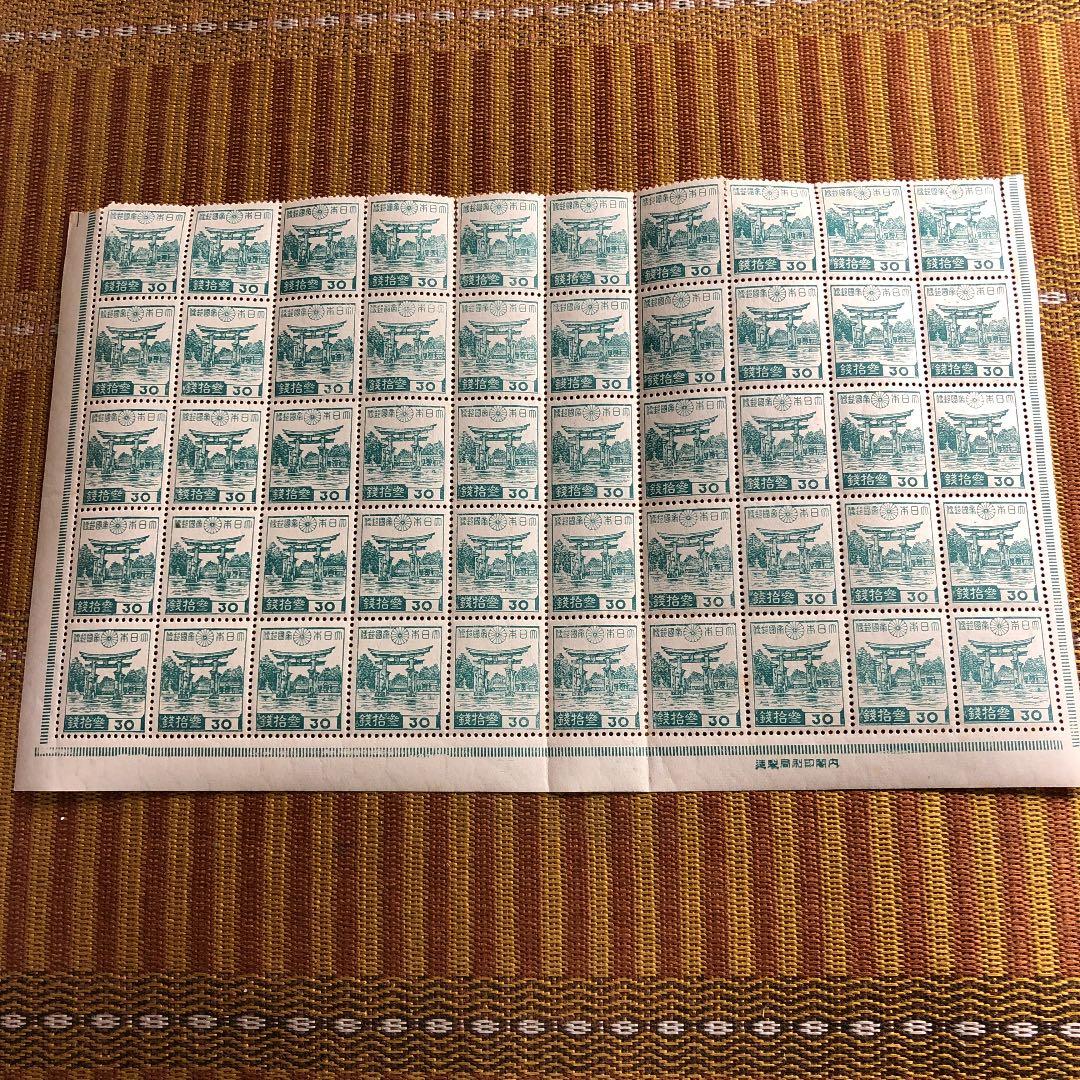 カタログ価3万円！昭和19年厳島神社30銭切手　裏糊つやピカ50枚半シート銘版付
